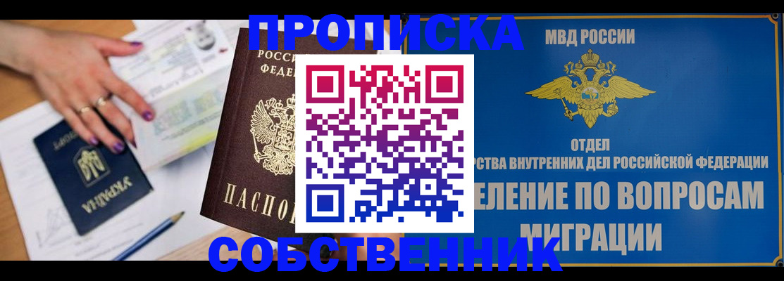 где прописаться в Камышине